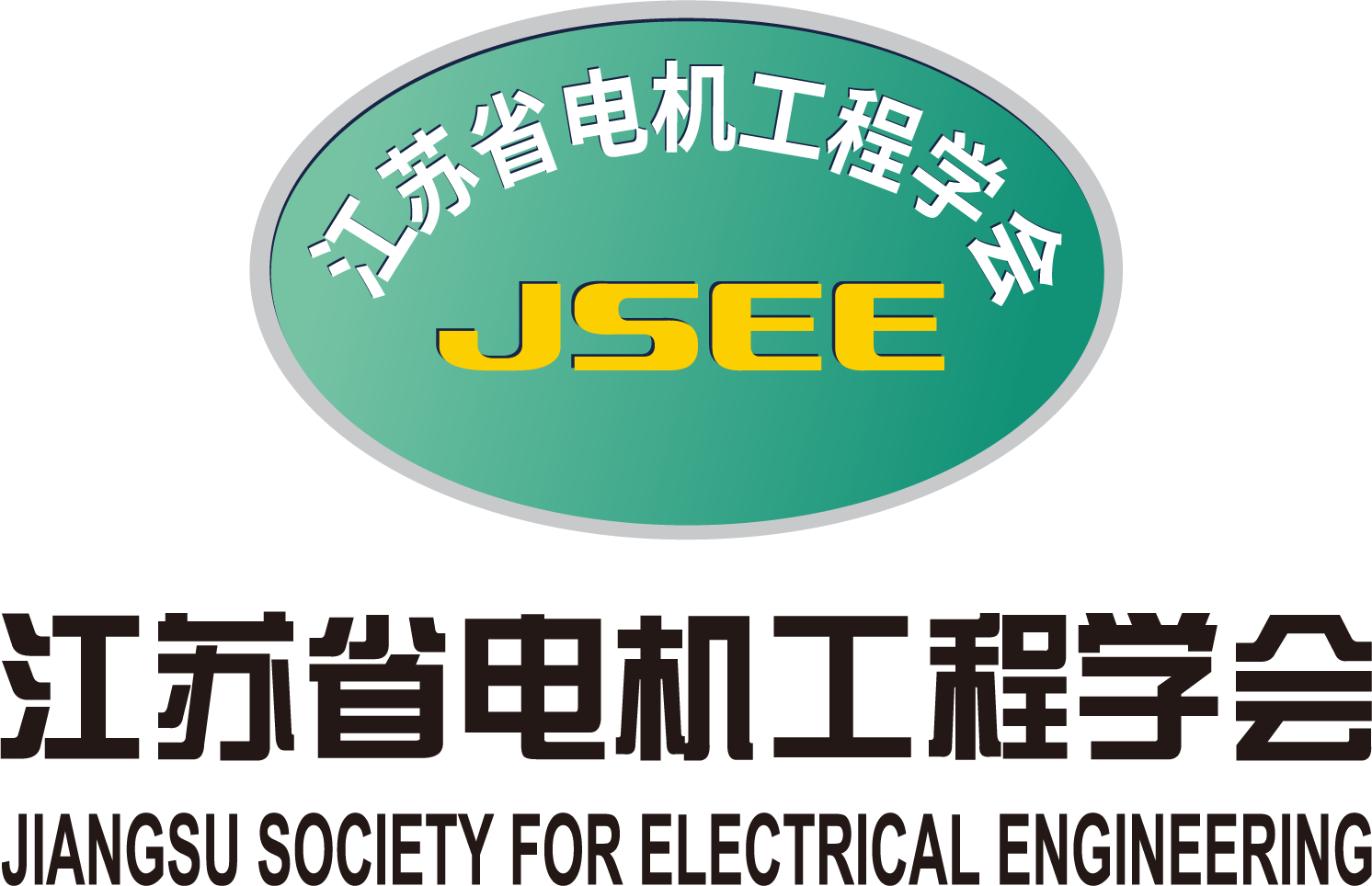 南京工程学院电力工程学院