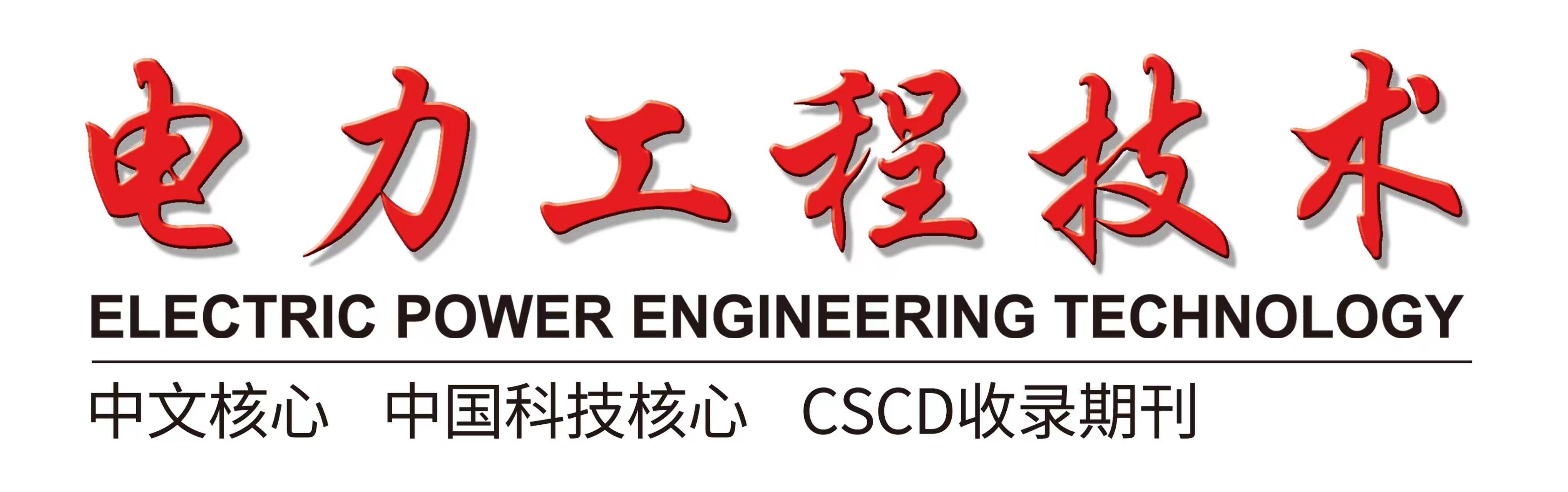 Electric Power Engineering Technology